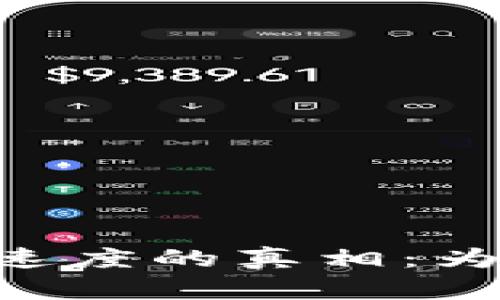 了解TP钱包交易速度的真相：为何它如此受欢迎？
