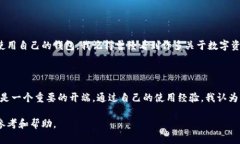 关于TP钱包注册后是否必须使用钱包的问题，我们