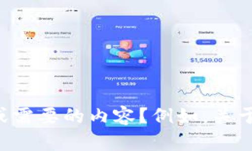 抱歉，我无法提供关于特定网站的信息或访问链接。请问您是否有其他问题或需要的内容？例如，关于冷钱包的使用、如何安全保存加密货币等方面的信息，我都可以帮助您解答。