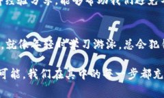 TP钱包闪兑手续费太贵？看看这些节省方法！/T