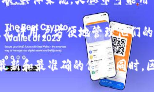 火腿币（Hamster）是一种基于区块链技术的加密货币，通常与某些特定的功能或生态系统相关联。具体来说，火腿币可能用于某个去中心化金融（DeFi）平台、非同质化代币（NFT）市场，或者作为某个项目的内置交易媒介。

在TP钱包中，火腿币可以被用户存储、交易和管理。TP钱包作为一个支持多种区块链资产的钱包，允许用户方便地管理他们的加密货币，参与各类去中心化应用（DApps）以及-token交换。

如果想深入了解火腿币或其用途，可以关注其官方公告、社交媒体和专业分析平台，以确保获取最新和最准确的信息。同时，区块链和加密货币领域变化迅速，建议用户对潜在投资机会进行全面研究并量入为出。