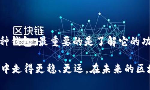 目前，TP钱包（TokenPocket）主要以移动端应用为主，支持Android和iOS系统，便于用户在手机上随时随地进行区块链资产的管理与交易。至于PC端，TP钱包尚未推出专门的桌面版本。但用户可以通过浏览器访问TP钱包的官网，使用一些基于网页的功能，或者使用官方推荐的其他方式在PC上管理他们的加密资产。

### TP钱包的特点

TP钱包以其用户友好和多功能而受到欢迎，其主要特点包括：

1. **多链支持**：TP钱包支持多种区块链，包括以太坊、EOS、TRON等。这使得用户可以在一个平台上管理不同类型的数字资产。

2. **去中心化交易所（DEX）**：用户可以在钱包内进行去中心化交易，方便快捷地交换不同的数字货币。

3. **安全性**：TP钱包重视用户的资产安全，采用多重安全保护措施，如私钥自我管理、助记词备份等。

4. **用户社区**：TP钱包拥有活跃的用户社区，可以为用户提供技术支持和交流的平台，增加了用户黏性。

### 如何在PC端使用TP钱包？

尽管TP钱包没有独立的PC版，但用户依然可以通过以下方式在PC上使用TP钱包的一些功能：

1. **网页端使用**：访问TP钱包的官方网站，查看是否有在线服务支持。虽然功能可能比移动端少，但基础功能如查询资产、交易记录等通常都会提供。

2. **浏览器扩展**：一些用户会使用浏览器的扩展功能来管理他们的加密资产，比如MetaMask等。而在TP钱包中，如果推出了相关的扩展功能，用户就可以直接在电脑中进行操作。

3. **使用模拟器**：如果需要在PC上使用TP钱包的移动端功能，可以尝试使用Android模拟器（如Bluestacks等）来下载和运行TP钱包的移动应用。这种方式可以较好地模拟手机环境，虽然可能会出现一些性能上的问题。

### 个人经历和看法

在我自己接触区块链和加密货币的过程中，也尝试过不同的钱包项目。在当时，我发现移动端钱包让我感受到极大的便利。记得那是一个周末，我正在参加一个区块链技术交流会。朋友告诉我可以通过TP钱包轻松管理我的数字资产和参与一些项目的空投。我当时也正好需要一种便捷的工具，因此迅速下载了TP钱包。

通过TP钱包的多链支持，我不仅可以存储以太坊和小币种，还可以根据市场变化快速进行资产交易。当我尝试去中心化交易时，朋友们似乎都很谨慎，而我觉得只要保持对资产的了解和风险控制，就能在这个不断变化的市场中找到机会。

不过，随着时间推移，我也认识到安全性的重要性。在使用手机端的钱包时，我每次交易前都会仔细检查地址和金额，以避免犯错误。这个习惯也让我受益匪浅，因为一次交易失误可能导致资产的损失。因此，我希望未来TP钱包能够在PC端推出更多的安全性功能。

### 总结

虽然TP钱包目前没有独立的PC端应用，但其出色的移动端体验和多链支持，使得用户在日常的数字资产管理上更加方便。在个人使用中，我发现，不论是选择哪种钱包，最重要的是了解它的功能、风险以及如何合理使用它。我期待TP钱包未来能够扩展更多的功能，其中包括PC端应用的推出，这样能为更多希望在桌面上管理加密资产的用户提供便利。

每当有新朋友向我咨询如何选择数字钱包时，我都会毫不犹豫地推荐TP钱包，因为它的设计和功能已经足够吸引我，并且也让我在这个充满挑战和机遇的市场中走得更稳、更远。在未来的区块链世界中，我相信TP钱包将继续占有一席之地，帮助越来越多的用户实现他们的数字资产管理梦想。