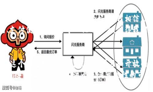 关于TP钱包的法币交易是否终止的问题，可以从几个方面来分析和探讨。

背景介绍
TP钱包是一款广受欢迎的数字货币钱包，支持多种加密货币的存储和交易，尤其是在数字资产管理和法币交易方面，TP钱包提供了相对便捷的服务。然而，随着监管政策的不断变化，许多数字货币相关的交易或服务都受到不同程度的影响。

法币交易的意义
法币交易是指使用传统货币（如人民币、美元等）购买加密货币的过程。这一过程不仅使得更多的人能够接触到数字货币市场，也为投资者提供了更为灵活的资产配置方式。我记得在我刚开始接触数字货币的时候，法币交易就是我入门的第一步，那种用人民币购买比特币的激动心情，至今难忘。

当前政策环境
在各国对加密货币的监管日益严格的背景下，法币交易的形式和渠道也随之受到限制。比如，中国曾经是加密货币交易的热土，如今多项政策的出台让许多平台纷纷关闭或调整服务。
这样严峻的政策环境导致许多用户开始疑惑，TP钱包的法币交易是否会受到影响？目前最新的消息显示，TP钱包的法币交易服务正面临一定的调整，但是否完全终止尚未明确公布。

对于用户的影响
如果TP钱包的法币交易真的终止，将会对许多用户产生直接影响。作为一个经常使用TP钱包的用户，我十分理解在国内环境中，能够方便快捷地进行法币与数字货币的兑换是多么重要。这关乎到我们能否及时把握市场动态，做出合理的投资决策。

个人体验与反思
在过去的交易中，我曾多次依赖TP钱包进行法币交易，我记得有一次，我在市场持续看涨的时候，通过法币交易迅速入场，这一决策让我获得了可观的收益。这是我第一次打破常规投资方式的瓶颈，感受到了数字货币的魅力。
然而，若法币交易停止，我不得不寻找其他的平台和方式，这无疑增加了我在交易过程中的复杂性和风险。这也促使我反思，在这样波动的市场中，如何调整自己的投资策略，以适应不断变化的交易环境。

未来展望
尽管面对这样的不确定性，我依然对数字货币的未来充满期待。当前市场的波动虽然带来挑战，但也意味着新的机会的到来。作为一名资深的数字货币爱好者，我相信，总会有新的平台和模式出现，帮助用户顺利进行法币与数字货币的交易。
同时，这也引导我们重新审视传统金融体系与数字货币之间的关系。数字货币虽然存在很多未知因素，但它所带来的技术创新、支付便利以及去中心化的理念，值得我们去认真探索和实践。

结论
综上所述，TP钱包的法币交易服务在当前政策背景下可能面临调整，但我们可以理性看待这一变化，积极适应市场的新动态。在这个快速发展的领域，保持学习和开放的心态是非常重要的。
未来或许会迎来更多创新的支付方式和交易平台，为我们带来更便捷的数字资产管理体验。而作为一名参与者，我将继续关注这些变化，期待能在这个充满可能性的市场中，找到属于自己的投资机会。