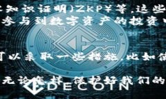 冷钱包是一种用于存储加密货币的离线钱包，其