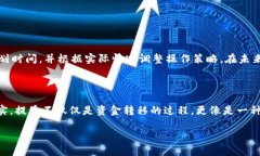 火币提币到TokenPocket的时间揭秘在加密货币交易中