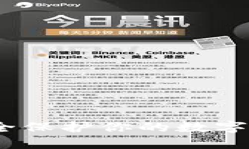 瑞波冷钱包：安全保护你的数字资产的最佳选择