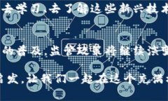 目前，TP钱包（TokenPocket）作为一种数字资产管理