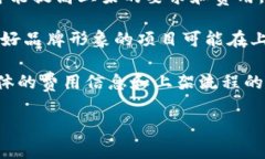 关于TP钱包上架费用的问题，实际上没有一个统一