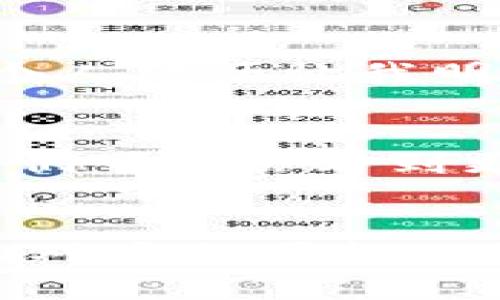   如何轻松找回TP钱包的子钱包：实用技巧与步骤解析 / 

 guanjianci TP钱包,子钱包,找回方法 /guanjianci 

引言：数字货币时代的挑战与机遇
随着数字货币的迅速发展，越来越多的人选择将他们的资产存放在各种数字钱包中，其中TP钱包因其便捷性和安全性而获得了广泛的欢迎。然而，有时候，我们可能会因为种种原因，例如误删、丢失密码等，导致无法访问我们的子钱包。
我在第一次使用TP钱包时，充满了期待与好奇，然而在某一天，我发现自己的子钱包不翼而飞，那种忐忑的心情，现在想来仍然记忆犹新。幸而，通过一些技巧和步骤，我成功找回了我的子钱包。在这里，我想和大家分享我的经历以及一些实用的找回方法。

了解TP钱包与子钱包的关系
在深入找回方法之前，首先我们需要对TP钱包及其子钱包有一个基本的了解。TP钱包实际上是一个多链数字资产钱包，它支持多种区块链和代币。而子钱包则是TP钱包下的不同账户，用于管理不同类型的数字资产。这种设计让用户能够方便地管理和分类他们的数字资产。

找回子钱包的常用方法
当我们面临无法访问子钱包的情况时，以下是一些可以尝试的常用方法：

h41. 使用助记词/h4
每个TP钱包在创建时都会生成一组助记词。这组助记词就像是你的钥匙，只有用它才能打开你的钱包。如果你在创建钱包时妥善保存了这些助记词，可以通过它们轻松找回你的子钱包。
首先，打开TP钱包应用，选择“恢复钱包”选项，输入你的助记词，按照提示完成操作，你的子钱包便会重新出现。

h42. 检查备份文件/h4
如果你在创建钱包时进行了备份，检查你的备份文件也可能帮助找回子钱包。寻找你在创建钱包时保存的文件，进入TP钱包的恢复选项，选择通过备份文件恢复，这样也能轻松找回丢失的子钱包。

h43. 联系客服/h4
如果以上方法无法奏效，那么建议联系TP钱包的客服团队。专业的客服人员通常能够提供更加详尽的帮助和指导。在与客服沟通时，保持冷静，清晰地描述你的问题和遇到的困难，这样能够更快地找到解决方案。

个人经历：找回子钱包的心路历程
我第一次意识到子钱包丢失是在一个阳光明媚的下午，忙碌的一天刚刚结束，我迫不及待想要查看我的数字资产。然而，当我打开TP钱包时，却发现一个子钱包无法访问了，那一刻就像晴天霹雳，心中充满焦虑。
无奈之下，我首先回忆起我当时创建钱包时记录下的助记词。在小心翼翼地输入每一个字母时，我的心跳加速，生怕一个字母的错误就完全失去了希望。当我看到钱包重新显示时，那一瞬间的释然与快乐，仿佛让我重获新生。
经过这次经历，我更加重视钱包的安全性和备份的重要性。我开始制定一些规则，确保我的助记词和备份文件永远安全，不再因小失大。

总结：安全管理的重要性
在数字货币盛行的今天，安全管理显得尤为重要。无论是找回子钱包还是日常的资产管理，有效的安全习惯都能让我们的投资之路更加顺畅。个人经历让我明白，备份是保护资产的最佳方式。每个用户都应该为自己的数字资产制定一套合理的管理方案，确保即使在意外情况下，也不会造成大的损失。

未来展望：TP钱包的创新与发展
随着技术的不断发展，TP钱包也在不断创新，为用户提供更为安全便捷的体验。这让我对未来充满期待，特别是随着区块链技术的不断进步，我们可能会看到更加智能化的钱包解决方案，能够帮助用户更好地管理和保护他们的数字资产。

结语
找回TP钱包的子钱包或许听起来是一件技术性很强的事情，但通过合适的方法和技巧，每个人都能成功应对。希望我的分享能够帮助到正在面对类似困扰的你，让我们在数字资产的世界中，不再因迷失而焦虑，而是能够尽情享受那份拥有数字财富的乐趣。