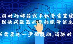 如果您在尝试登录 TokenPocket 账户时遇到“账号不