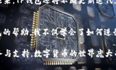 TP钱包1.4.5版：安全性与便捷性的完美结合TP钱包