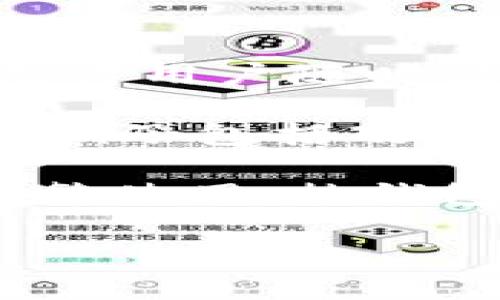 OKEx钱包主要是一款热钱包，旨在提供便捷的加密货币存储和交易服务。热钱包是指那些在线连接的电子钱包，允许用户随时访问和使用他们的数字资产。虽然热钱包具有便利性，但相对来说也更容易受到黑客攻击或其他安全威胁。

相对而言，冷钱包则是一种不与互联网连接的钱包，通常可以存储大量的加密货币并提供更高的安全性。冷钱包的例子包括硬件钱包（如Ledger、Trezor）和纸钱包。这些冷钱包适合长期存储和保护投资，因为它们对网络攻击的抵御能力更强。

如果你在考虑使用OKEx钱包，我建议你了解你所持有资产的性质和你打算存储的时间长度。如果是短期交易或频繁使用，热钱包可能更为方便；但如果你的目标是长期持有，使用冷钱包储存资产可能会更安全。

总结来说，OKEx钱包不是冷钱包，而是一款热钱包，适合于便捷交易，但在安全性方面需要更为谨慎。