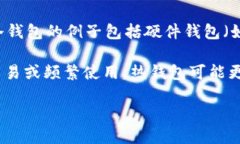 OKEx钱包主要是一款热钱包，旨在提供便捷的加密