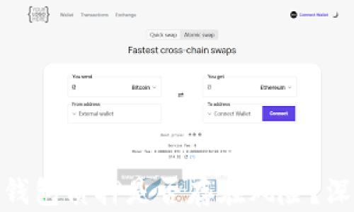 
ONLY冷钱包质押是否存在风险？深入剖析!