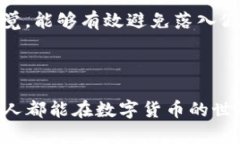 在当前的数字时代，出现了不少关于区块链和加