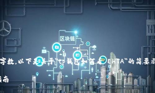 提示：由于内容的复杂性和所需字数，以下是关于