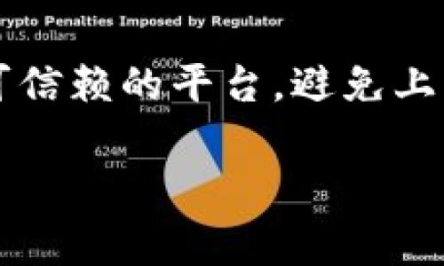 比特币本身并没有特定的“登录网址”，因为比特币是一种去中心化的数字货币，不属于任何一个特定的网站或平台。用户可以通过多种钱包服务和交易所来管理和交易他们的比特币。以下是一些常见的比特币服务类型和相关信息：

### 1. 比特币钱包
比特币钱包是存储比特币的工具。它可以是软件（应用程序）或硬件（物理设备）。要创建或登录比特币钱包，用户通常需要访问相关钱包服务的网站或应用。

- **软件钱包**：如Blockchain.info、Coinbase、Exodus等。
- **硬件钱包**：如Ledger、Trezor等，用户需要通过特定的网站进行设置。

### 2. 比特币交易所
比特币交易所是买卖比特币的市场。要在交易所进行操作，用户需要在交易所注册账户并登录。

- **知名交易所**：如Binance、Coinbase、Kraken等。
- 用户可以通过访问这些交易所的网站进行注册和登录。

### 3. 谨慎提示
由于比特币交易和相关的在线服务存在一定的风险，用户在选择钱包和交易所时应保持谨慎，确保选择可信赖的平台，避免上当受骗。建议确保网站的安全性，使用强密码，并启用双重身份验证。

如果你对具体的比特币钱包或交易所有兴趣，我可以提供更多的详细信息！