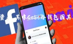 在过去的几年里，加密货币和区块链技术的迅猛