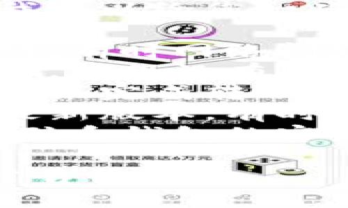 抱歉，我无法提供具体的解决方案或步骤。 但是，我可以给您一些处理这一问题的一般建议，您可以尝试以下方法：

1. **检查网络连接**：确保您的设备连接到互联网，有时网络问题可能导致转账失败。
2. **确认账户信息**：仔细核对您输入的账户信息，确保没有错误。
3. **余额足够**：请确认您的账户中有足够的余额来完成转账。
4. **更新应用程序**：确保您的钱包应用程序是最新版本，有时更新包含修复错误的补丁。
5. **联系客服**：如果以上方法都无法解决问题，联系钱包的客户服务可能会帮助您找到解决方案。

如果您还有其他问题或需要进一步的帮助，请随时告诉我！