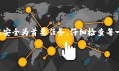 要将数字货币转移到TP钱包，您可以按照以下步骤