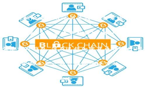 在TP钱包（TokenPocket）中，支付密码和登录密码是两个不同的概念。下面是关于这两者的详细介绍：

什么是登录密码？
登录密码是用户在注册TP钱包时设置的密码，用于保护账户的安全。用户需要在每次登录时输入这个密码，以确保只有账户的拥有者可以访问其钱包。登录密码的安全性直接关系到用户的资产安全，因此建议用户使用复杂且难以猜测的密码。

什么是支付密码？
支付密码是用户在进行交易或转账时需要输入的密码。它是一种额外的安全措施，旨在防止未授权的交易。支付密码通常在用户账户设置中单独配置，用户可以选择是否启用该功能。在进行转账、支付等操作时，系统会要求用户输入支付密码，以确保交易是由于账户持有者的授权。

支付密码与登录密码的区别
login与pay密码的主要区别在于其目的和使用场景。登录密码用于进入账户，而支付密码则用于交易授权。例如，您可以登录到TP钱包，但在进行加密货币转账时，还需要输入支付密码。这个设计原理是为了增加账户安全性，确保即使有人知道您的登录密码，也无法轻易转账你的资产。

如何安全地管理这些密码
在现代互联网环境中，密码的安全性至关重要。用户应当考虑使用密码管理器来生成和存储复杂、安全的密码。同时，定期更新密码也是一种良好的安全习惯。此外，如果可能，启用双重身份验证（2FA）将为您的TP钱包提供额外的安全保障。

总结
TP钱包的登录密码和支付密码是保护用户资产安全的两个重要组成部分。确保这两个密码的复杂性和安全性，将能有效降低账户被盗的风险。希望以上信息对您了解TP钱包的密码设置有所帮助。