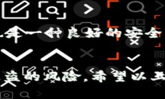 在TP钱包（TokenPocket）中，支付密码和登录密码是