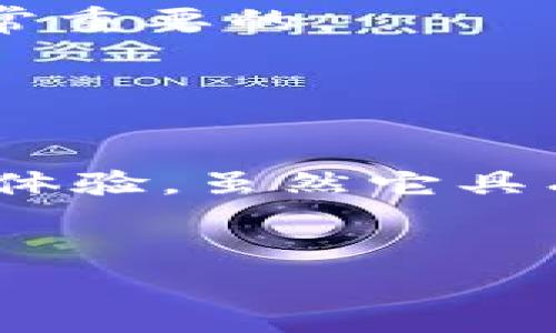 POLYDOGE币是一种基于区块链技术的加密货币，通常属于去中心化金融（DeFi）项目的一部分。虽然具体的信息可能会随着市场的变化而有所不同，但这种类型的币种常常会涉及社区治理、流通性挖矿、NFT（非同质化代币）和其他DeFi功能。

下面是关于POLYDOGE币的一些基本要点：

### POLYDOGE币的起源

POLYDOGE币的概念通常起源于对特定文化或社群的热爱，例如狗狗币（Dogecoin）和其他与狗相关的加密项目。这种币种一般会结合社区的参与度和创新的技术来吸引用户和投资者。


### 技术特征

POLYDOGE币通常会基于以太坊或其他兼容的区块链，利用智能合约的优势来实现其功能。这种币种可能会设置一定的供应限制，通过用户的参与来维护流通性。


### 使用场景

POLYDOGE币可能用于多种场景，包括支付、参与社区治理、获得奖励以及支持某些特定的项目或活动。各种DeFi功能可能让持币者通过流动性挖矿等方式赚取额外收益。


### 社区和治理

一个成功的POLYDOGE币项目通常会有一个活跃的社区，用户可以通过投票和讨论来参与项目的治理。这种社区驱动的方式让用户对项目的发展有更大的影响力和参与感。


### 风险与挑战

如同其他加密货币，POLYDOGE币面临市场波动性、监管风险和技术漏洞等挑战。在投资之前，了解相关风险是非常重要的。


### 结语

POLYDOGE币代表了加密货币市场中的一种新趋势，结合了社区精神与先进技术，为用户提供了新的投资和参与体验。虽然它具有相应的风险，但对于热爱区块链和DeFi的用户来说，也是一种充满潜力的投资选择。


以上只是对POLYDOGE币的一些简单介绍，具体内容可能需要根据最新的市场动态和项目进展进行调整和更新。