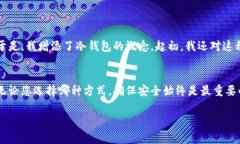 “Crypto”是“cryptocurrency”（加密货币）的缩写，