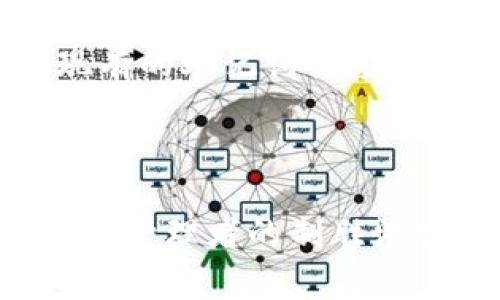 TP钱包（TokenPocket）是一款多功能的数字货币钱包，它帮助用户安全地管理各种加密货币。在使用TP钱包时，**助记词**是一个非常重要的概念。

### 助记词的定义

助记词是用一组三到十二个单词（通常为12或24个），来帮助用户备份和恢复他们的钱包。每个助记词都是随机生成的，确保钱包的安全性。如果用户丢失了对钱包的访问权限，助记词是恢复访问的唯一方法。

### 助记词的重要性

为何助记词至关重要？
助记词的重要性体现在多个方面：
ul
    listrong安全性/strong：助记词是保护你数字资产的关键。如果有人获取了你的助记词，他们就可以完全控制你的钱包。/li
    listrong备份与恢复/strong：如果你的设备丢失或者钱包数据被删除，助记词可以帮助你恢复所有的数字资产。/li
    listrong无中心化/strong：与传统银行不同，助记词让你完全掌控自己的资产，无需依赖第三方机构。/li
/ul

### 如何获取助记词

获取助记词的步骤
以下是创建TP钱包时获取助记词的步骤：
ol
    li下载并安装TP钱包应用。/li
    li按照提示创建一个新钱包。/li
    li在创建过程中，应用将生成一组助记词。/li
    li务必将这组助记词记录在安全的地方，切勿与他人分享。/li
/ol

### 助记词的安全存储

如何安全存储助记词
助记词不仅重要，而且需要安全存储，以下是一些建议：
ul
    listrong纸质备份/strong：将助记词写在纸上，并妥善保管，如放在保险箱中。/li
    listrong不存在线/strong：避免将助记词存储在云端或电子邮件中，这样会增加被黑客窃取的风险。/li
    listrong多重备份/strong：可以在不同地点保留多个备份，以防丢失。/li
/ul

### 常见问题

常见的助记词问题
在使用助记词时，用户可能会遇到一些问题：
ul
    listrong忘记助记词/strong：如果忘记助记词，通常无法恢复钱包，因此一定要小心保管。/li
    listrong助记词错误/strong：输入助记词时必须完全正确，任何一个字母或顺序错误都将无法恢复钱包。/li
    listrong共享助记词/strong：绝对不要向任何人分享助记词，这将直接导致资产安全问题。/li
/ul

### 个人经历和观点

助记词与我
回想我当初接触加密货币的时候，也曾经历过这样的迷茫。我记得第一次创建钱包时，对助记词的理解几乎为零。看到一串陌生的单词，心里真的有些忐忑。曾几何时，我也考虑过，是否应该随意记录下来，或者干脆不管它。
然而在接下来的使用过程中，我意识到助记词所带来的安全感是多么的重要！每当我看到那个小本子，心中就会有一种踏实感。虽然在数字货币的世界中，一不小心就可能损失惨重，但我始终把助记词放在心中最重要的位置。

### 助记词的未来

助记词的未来发展
随着数字货币的不断普及，助记词的使用将会越来越广泛。未来，或许会有更加简便、安全的方案取代现有的助记词体系，但在此之前，掌握和了解助记词的使用是每个数字货币用户的必修课。

### 结尾

总而言之，助记词在数字货币的世界中扮演着不可或缺的角色。它不仅是钱包的安全门锁，更是每个资产管理者的制胜法宝。希望每位用户在使用TP钱包时，都能对助记词心存敬畏，妥善保管，让自己的数字资产安全无忧。