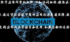 关于im钱包的苹果下载要求，一般情况下，下载和