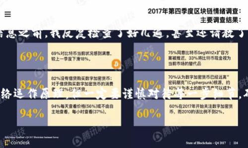 要将TP钱包中的加密货币转账到火币交易所，您可以按照以下步骤进行操作。以下是一个详细的步骤说明。

步骤一：准备工作

在开始转账之前，请确保您已经在TP钱包中拥有您需要转账的加密货币，并且您已经注册了火币交易所账户。此外，您需要登录到火币，准备好接收地址。记得确认您要转账的加密货币在火币上是可交易的。

步骤二：获取火币的充值地址

1. 登录您的火币账户，导航到“资产”部分。
2. 在资产页面，找到您需要充值的加密货币。在其旁边有一个“充值”按钮，点击它。
3. 系统会提示您生成一个充值地址。请确保选择正确的网络（如ERC20，TRC20等），然后复制该地址。

步骤三：打开TP钱包

接下来，打开您的TP钱包应用。确保您已经选择了您想要转账的加密货币，并且钱包的余额是足够的。

步骤四：发起转账

1. 在TP钱包中选择您要转账的加密货币。
2. 点击“发送”按钮。
3. 在出现的界面中，粘贴您刚才从火币复制的充值地址。
4. 输入您要转账的金额.
5. 注意检查交易的手续费，并确保您的余额可以覆盖这笔费用。

步骤五：确认转账信息

在发送之前，请仔细核对所有信息，包括金额和地址。因为一旦转账成功，资金将无法找回。

步骤六：点击发送

确认信息无误后，点击“发送”按钮，并根据需要进行身份验证（如需要输入密码或验证码）。

步骤七：跟踪转账状态

一旦您提交了转账请求，您可以在TP钱包的交易记录中查看转账状态。转账通常需要一些时间来确认，具体取决于网络的拥堵情况。

步骤八：查看火币充值记录

您可以在火币的资产页面查看充值记录，确保转账成功。如果在一段时间后仍未到账，可以通过区块链浏览器查询交易状态，确认是否已被网络确认。

个人经历分享

我记得第一次使用TP钱包和火币进行转账时，我也曾感到无比紧张。那时我还不太懂区块链的运作原理，生怕因为操作失误而造成资金损失。在确认所有信息之前，我反复检查了好几遍，甚至还请教了身边的朋友。转账完成后，看到资金顺利到账的那一刻，我的心才终于松了一口气。记得那次的手续费让我意识到，选择合适的网络也能为我节省不少费用。

总结

将TP钱包中的资金转账到火币其实是一个简单的过程，只要认真按照步骤操作，就能顺利完成。成功完成转账可以让我们更加熟悉加密货币的流动性和网络运作原理，但一定要谨慎对待每一步细节，确保资金安全。

希望我的分享能对您有所帮助，也希望您在加密货币的世界里，能有更多的收获与乐趣！