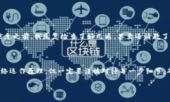 要将TP钱包中的加密货币转账到火币交易所，您可