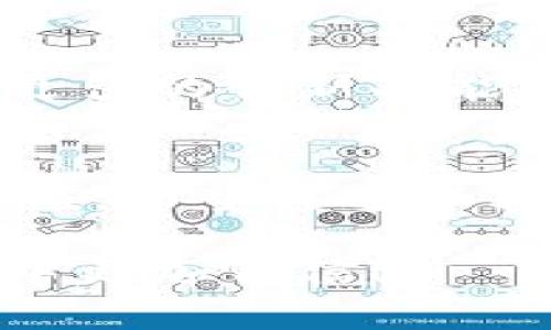 提币地址昵称通常是指在区块链交易或加密货币交易平台上，为了便于用户记忆和识别而赋予某个钱包地址的一个个性化名称或标签。这一功能在许多交易所和钱包应用中被广泛使用，能够帮助用户更方便地管理和区分不同的提币地址。

在下面的内容中，我将详细介绍提币地址昵称的概念、作用以及个人经历，希望能为您更好地理解这一主题。 

什么是提币地址昵称？
提币地址昵称就是用户给自己的加密货币钱包地址或提币地址所起的一个别名。由于加密货币地址通常是一串复杂的随机字符，比如“1A2B3C4D5E6F7G8H9I0J”，对于大多数用户来说，这样的字符串很难记住。因此，一些钱包应用或交易平台允许用户为这些地址设置更易记的昵称，比如“我的比特币钱包”或“CEX交易所提币地址”。

提币地址昵称的作用
1. **方便管理**：对于交易频繁或持有多种加密货币的用户，给每一个地址设置一个容易识别的昵称，能够有效降低出错的概率。在多地址管理中，昵称让用户更方便地快速找到所需的地址。

2. **提高安全性**：提币时选择地址时，如果地址有昵称提示，能减少用户在输入过程中因为记忆出错而导致的资产损失。例如，我曾经在一个交易平台提币时，由于输入地址的时候出错，导致资金一度无法追回，而如果我的地址设置了清晰的昵称，就能够有效避免这样的情况发生。

3. **提升用户体验**：的昵称能够让用户在使用过程中感到更加友好，有助于增强用户对平台的好感和信任度。

如何设置提币地址昵称？
设置提币地址昵称的具体步骤会因钱包或交易平台的不同而有所差异，但通常可以按以下步骤进行：
ol
    li登录你的钱包或交易平台账户。/li
    li找到你的钱包地址或提币选项。/li
    li选择“添加昵称”或“编辑地址昵称”的选项。/li
    li输入你想要设置的昵称，确认保存。/li
/ol
在设定昵称时，建议选择与该地址的用途相关的名称，比如“我的主流加密货币”或“投资收益”，这样可以在查看钱包时一眼就知道资金的来源及用途。

使用提币地址昵称的个人经验
回想起刚接触加密货币时，我也碰到过地址难以记忆的问题。那时候我在一块玩过不少加密货币的一些社交圈子中，看到许多朋友都使用了昵称，这让我意识到这不仅是个性化的表现，更是提高安全的重要举措。
后来我设置了多个地址的昵称，特别是常用的几项，比如“交易所提币”和“日常消费”。有一次我在朋友面前展示我的钱包，而他看到我清晰明了的昵称，赞不绝口，甚至他也开始设置自己的提币地址昵称。这样的改变让我在使用钱包时感到更省心，完全不必担心输入地址时出错。

提币地址昵称的文化背景
在不同的文化背景中，名称和昵称往往承载着个人的情感和意义。在很多文化中，名字代表了身份和个性。加密货币的提币地址，尽管看似仅仅是数字的组合，但当一个用户为这个地址赋予一个昵称时，这个地址便带上了其背后的独特故事和情感。提币地址昵称形成的背后，更是对这项技术的认同与归属。

未来展望
随着区块链技术的不断发展和应用，提币地址昵称的功能也将愈加完善，不仅可以让用户更方便地管理资产，也将成为一个更具社交化的元素。未来，可能会有更多的创新功能出现，比如将昵称与社交媒体账号绑定，用户可以更方便地与朋友分享自己的资产，这不仅仅是资产管理的新时代，也是社交的新时代。

结语
在加密货币这个充满机遇与挑战的领域，提币地址的昵称虽然看似一件小事，但实际上却能让我们在管理资产、增进安全和提升体验等方面带来巨大的实用价值。希望通过以上的介绍，读者能够更好地理解和应用提币地址昵称，做出更加明智的决策，保护好自己的资产。

总之，提币地址昵称在方便管理和提升交易体验方面，意义非凡。我鼓励每位用户都为自己的提币地址设置一个响亮、易记的昵称，让我们在这个区块链的世界中更加自信！