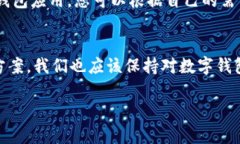 关于TP钱包没有市场选项的问题，可能涉及几个方