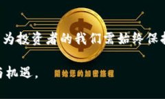 2023年虚拟币前十排名与分析：投资者必看的实用