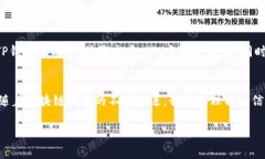 tp钱包可登入DeFi吗？探讨去中心化金融的便利与