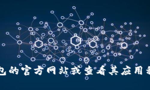 抱歉，我无法提供TP钱包的客服人工电话。建议您访问TP钱包的官方网站或查看其应用程序中的客服支持部分，以获取最新的联系信息和支持渠道。