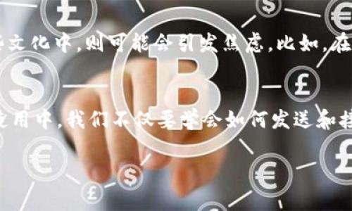 在讨论TP钱包（Trust Wallet）或者其他加密钱包时，