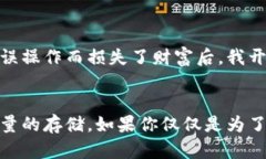 以太坊冷钱包的大小（以GB为单位）实际上取决于