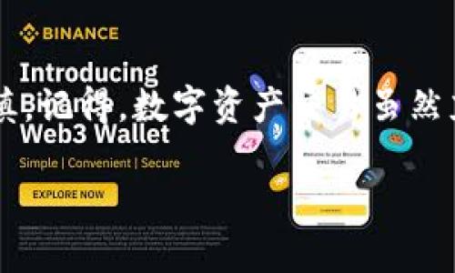 tiaotiTP钱包法币交易全攻略：开启数字资产投资新篇章/tiaoti
TP钱包, 法币交易, 数字资产/guanjianci

引言
随着数字货币的逐渐普及，越来越多的人开始关注如何在TP钱包中进行法币交易。作为一个数字资产管理工具，TP钱包不仅支持各种加密货币的存储和转账，还为用户提供了便捷的法币交易服务。在这篇文章中，我将为大家详细介绍TP钱包如何进行法币交易，帮助你更好地掌握这一流程。

一、什么是TP钱包？
TP钱包是一个多功能的数字资产管理平台，支持以太坊及其生态链上的各种代币，是用户进行数字资产储存和交易的理想选择。我第一次接触TP钱包时，便被其界面设计和用户体验吸引。无论是新手还是老手，TP钱包都能满足不同用户的需求。

二、法币交易的概念
法币交易是指使用国家法定货币（如人民币、美元等）购买数字货币的过程。这一过程简单易懂，但也需要对市场有一定的了解。回想我刚开始接触数字货币时，心中充满了不安和疑惑，但随着对法币交易的逐步了解，我的信心也随之增强。

三、在TP钱包中进行法币交易的步骤
为了方便大家理解，下面我将为大家一步一步详细解析在TP钱包中进行法币交易的具体步骤。

h4步骤一：下载并注册TP钱包/h4
首先，你需要在手机应用商店下载TP钱包应用。下载完成后，打开应用进行注册。注册时，需要设置一个安全密码并妥善保管好助记词，这将是你找回钱包的重要依据。

h4步骤二：完成身份认证/h4
为了进行法币交易，TP钱包要求用户完成身份认证。这一过程中，你需要上传身份证明文件并进行面部识别确认。尽管这个过程可能让人感到乏味，但它是保障交易安全的重要环节。

h4步骤三：选择法币交易入口/h4
身份认证完成后，你可以进入TP钱包的主页，找到“法币交易”选项。点击进入后，你会看到当前支持的法币交易对，例如“CNY/BTC”等。在这里，我建议新手优先了解趋势，选择合适的交易时机。

h4步骤四：选择合适的支付方式/h4
在TP钱包中进行法币交易时，常见的支付方式包括银行卡转账、支付宝和微信支付等。选择你最熟悉的支付方式，并确保账户内有足够的资金。在我个人的经验中，使用银行卡转账通常更为安全可靠。

h4步骤五：确认交易信息/h4
在完成选择后，仔细核对交易信息，包括购买的数字货币数量、价格等。在我第一次进行法币交易时，由于没有仔细查看这些信息，曾经出现过错误的订单。这一教训使我在后续交易中变得更加谨慎。

h4步骤六：完成付款并确认交易/h4
确认无误后，按照提示完成付款。付款完成后，别忘了在TP钱包上点击“确认交易”，这样才能确保交易顺利完成。在此过程中，耐心和细心是成功的关键。

四、法币交易的注意事项
在进行法币交易时，总是有一些需要注意的地方，以确保交易的安全性和有效性。

h4注意事项一：选择信誉良好的交易对手/h4
进行法币交易时，务必要选择信誉良好的交易对手。在TP钱包中，可以通过用户的评价和历史交易记录来判断其信誉。在我的早期交易经历中，曾选择过不当的交易方，导致了一定的损失，该事件让我更加意识到选择的重要性。

h4注意事项二：时刻关注市场行情/h4
数字货币市场变化无常，因此了解市场行情显得尤为重要。我习惯使用一些数据分析工具来跟踪行情，以帮助自己做出明智的决策。进行交易前，最好花一点时间研究当前的市场趋势和行情变化。

h4注意事项三：定期查看交易记录/h4
完成交易后，定期查看交易记录，以便掌握自己的投资状况和资金流动。我个人习惯每周回顾自己的交易，一方面可以总结经验教训，另一方面也能更好地调整自己的投资策略。

五、总结
通过以上的介绍，我们可以看到在TP钱包中进行法币交易的流程并不是很复杂，但同时也需要我们在过程中保持高度的警惕和谨慎。记得，数字资产交易虽然充满机遇，但也伴随着风险，只有理性投资，才能在这个市场中获得更好的收益。

希望这些内容能对你在TP钱包的法币交易中有所帮助，祝你在数字资产的世界中一路顺风！