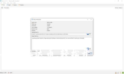 如何简单注册泰达币，轻松开启数字货币之旅