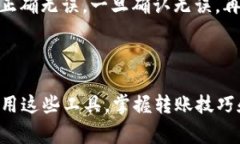 将 TokenPocket 中的数字资产转移到火币交易平台，
