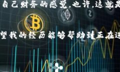 转出im钱包中的以太坊（ETH）涉及几个简单的步骤