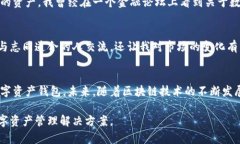 比特派（Bitpie）是一款专注于数字资产管理的数