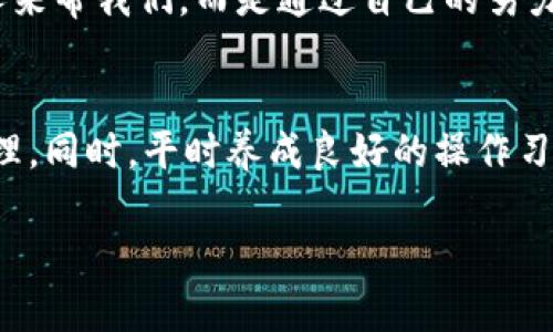 tp钱包跨链转币收不到币怎么办？看这里，实用指南轻松解决你的烦恼！

tp钱包, 跨链转币, 加密货币/guanjianci

一、什么是tp钱包？
tp钱包是一款流行的加密货币钱包，它支持多种类型的加密货币，提供了安全、便利的存储和交易方式。对于很多投资者来说，选择一个可靠的钱包至关重要，tp钱包以其用户友好界面和强大的功能赢得了大量用户的信赖。

二、跨链转币的概念
现代加密货币生态中，跨链转币是不可避免的趋势。简单来说，就是将一种加密货币从一个区块链转移到另一个区块链。这种技术的出现，使得不同区块链之间的价值流动变得更加灵活。然而，跨链转币的过程也可能出现问题，这是许多用户在使用tp钱包时所遇到的难题。

三、为什么会收不到币？
在使用tp钱包进行跨链转币时，收不到币的原因可能有很多种，以下是一些常见原因：
ul
    listrong网络拥堵：/strong在高峰期，区块链网络可能会面临拥堵，交易确认时间延长，导致你无法及时收到币。/li
    listrong地址错误：/strong有时候，输入的收款地址可能有误，转币时若地址发生错误，那么币可能会找不到目标去处。/li
    listrong区块确认未完成：/strong一些交易需要经过多个区块的确认才能完成，如果你的交易没有被确认，自然也无法收到币。/li
    listrong操作失误：/strong在进行跨链操作时，尤其是使用去中心化钱包，用户操作不当（例如选择错误的币种或链）也会导致收不到币。/li
/ul

四、处理步骤
如果你在tp钱包进行跨链转币时遇到收到币的困扰，不用惊慌，以下是一些处理步骤帮助你解决问题：

h41. 检查交易记录/h4
首先，你可以登录tp钱包，去查看你的交易记录。如果交易状态显示为“成功”，那么你的币已经成功发送。而如果状态显示“待处理”或“失败”，那么可能需要稍等片刻，等待交易被确认。

h42. 确认收件地址/h4
回想一下你输入的收款地址是否正确，有没有输入错误或进行过任何修改。一个小小的失误，可以导致币的流失。

h43. 查看区块链浏览器/h4
你可以使用区块链浏览器查看该笔交易的状态。在浏览器中输入你的交易哈希，可以看到该笔交易是否已经被确认，以及确认的区块高度。这是保证你能确切了解自己的交易状态的一个有效方式。

h44. 耐心等待/h4
很多时候，交易确认只需要一些时间。在网络高峰时期，耐心等待是个好办法，因为币毕竟是在区块链上转移的，关乎速度和确认。

h45. 联系客服/h4
如果以上步骤都无法解决问题，可以尝试联系tp钱包的客服，获取更多专业的帮助。有时候，他们能够提供一些你未曾想到的解决方案。

五、预防措施
在进行跨链转币时，提前做好预防措施可以大大降低问题发生的概率。

h41. 事前了解/h4
在进行跨链交易前，务必仔细阅读官方提供的指南，了解各种操作的必要步骤。

h42. 小额试探/h4
如果是第一次进行跨链转币，可以尝试先用小额币进行测试。确认无误后在进行大额转账。

h43. 备份钱包信息/h4
为了以防万一，务必备份好你的钱包信息及私钥，确保在遇到问题时可以及时找回币。

六、个人经历分享
在我刚开始接触加密货币的时候，也曾面临过收不到币的问题。我记得那是我第一次尝试将比特币从一个交易所转到tp钱包，心里满怀期待，却因为地址填错了，导致一夜之间变成“失去钱包”的苦主。于是我开始仔细研究各种加密货币的交易流程和钱包使用技巧，渐渐掌握了其中的门道。

回想起那些波折，我觉得每一次经历都让我们成长。在如今这个数字化时代，我们要学会自己去解决问题，许多事情并不是靠别人来帮我们，而是通过自己的努力去改变现状。

七、总结
在使用tp钱包进行跨链转币时，遇到收不到币的情况并不少见。重要的是，在发生问题时，要保持冷静，并依照上述步骤检查和处理。同时，平时养成良好的操作习惯，可以大大降低此类问题的发生概率。希望每位加密货币爱好者都能顺利进行交易，让你的资产充分增值。

如果你也有类似的经历或建议，欢迎分享给我，期待在加密货币的旅程中，与你共同探讨，分享更多的经验！