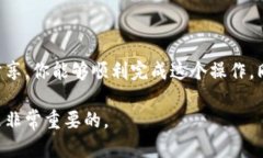 在这里将提供一个关于如何将莱特币提到TP钱包的