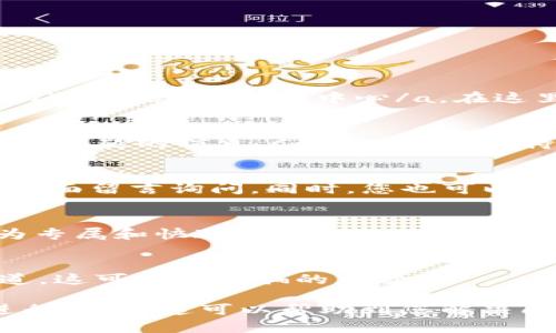 若您需要联络Coinbase的客服，可以通过以下几种方式进行：

1. Coinbase官方网站支持页面
首先，您可以访问Coinbase的官方网站支持页面。请前往a href=