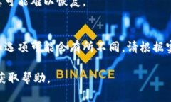 在TP（一般指的是某些社交或交易平台）上删除观