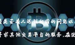 如果你在使用TP钱包（TokenPocket）时遇到无法进入