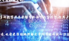 TP钱包（TokenPocket钱包）是一款广泛使用的数字资